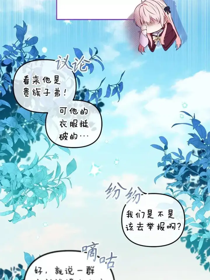 《被恶棍们抚养中》26.三人行图124