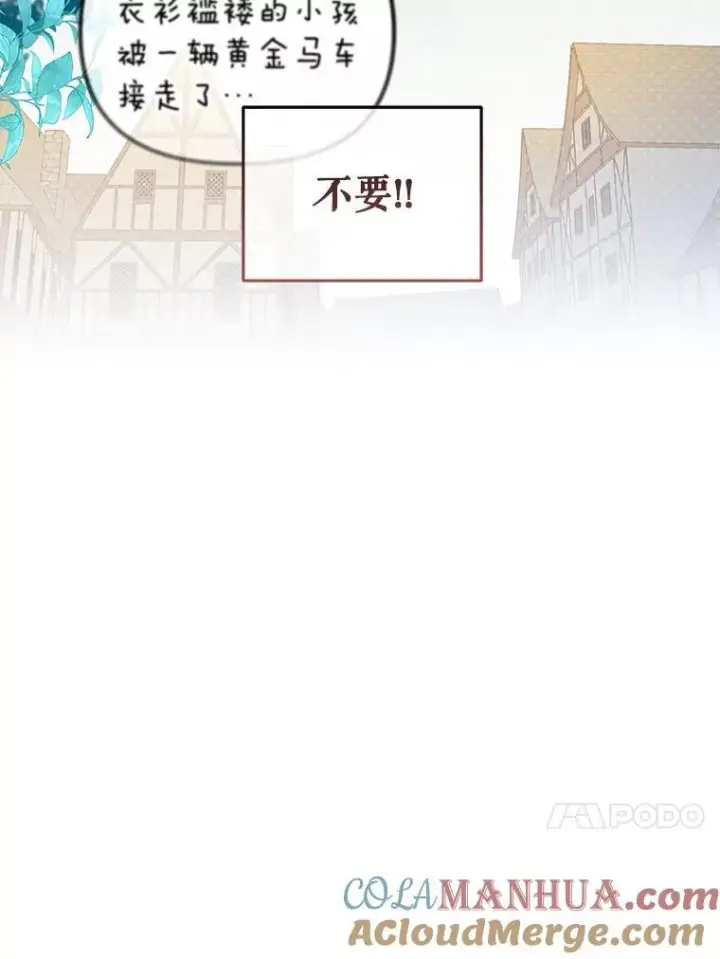 《被恶棍们抚养中》26.三人行图125