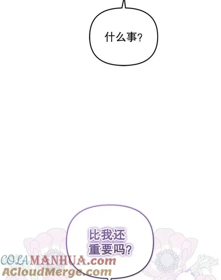 《被恶棍们抚养中》26.三人行图13