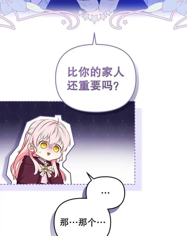 《被恶棍们抚养中》26.三人行图15