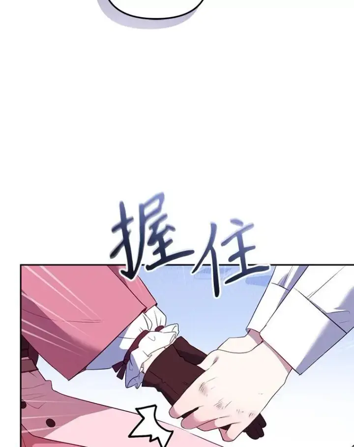 《被恶棍们抚养中》26.三人行图16