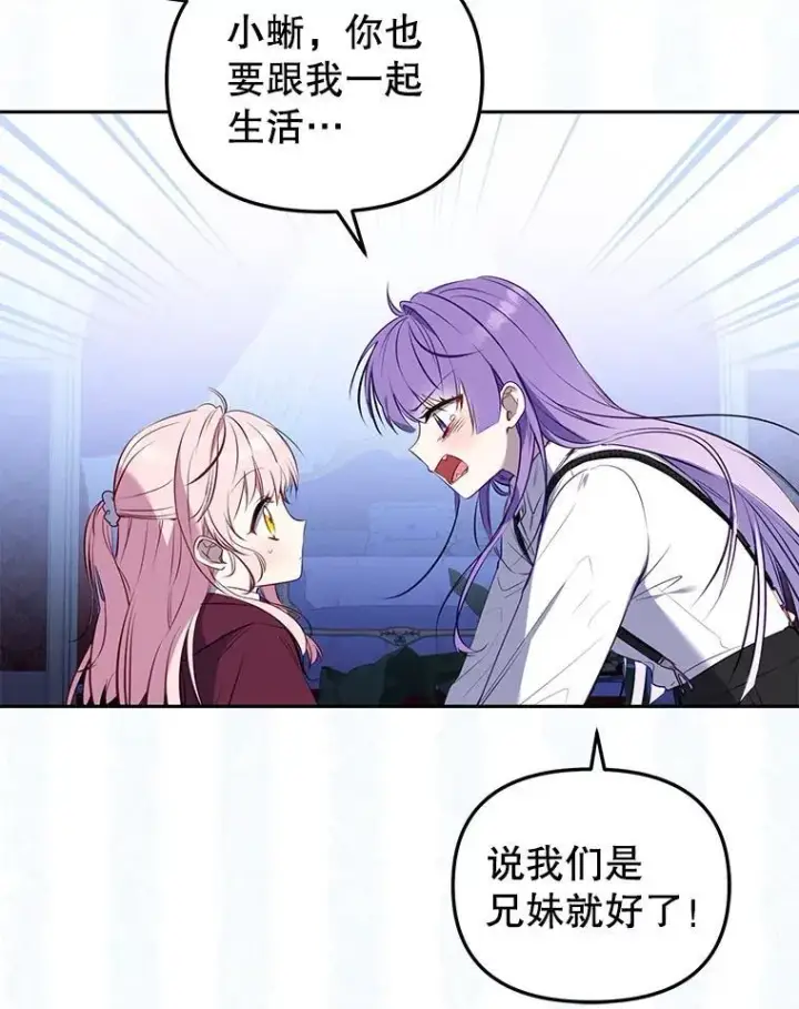 《被恶棍们抚养中》26.三人行图18
