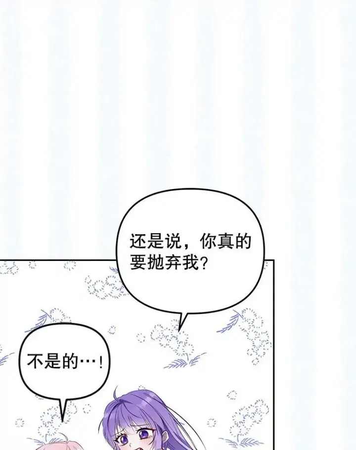 《被恶棍们抚养中》26.三人行图19