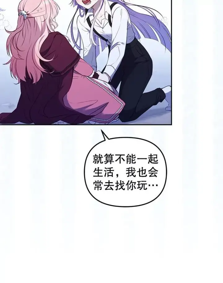 《被恶棍们抚养中》26.三人行图20