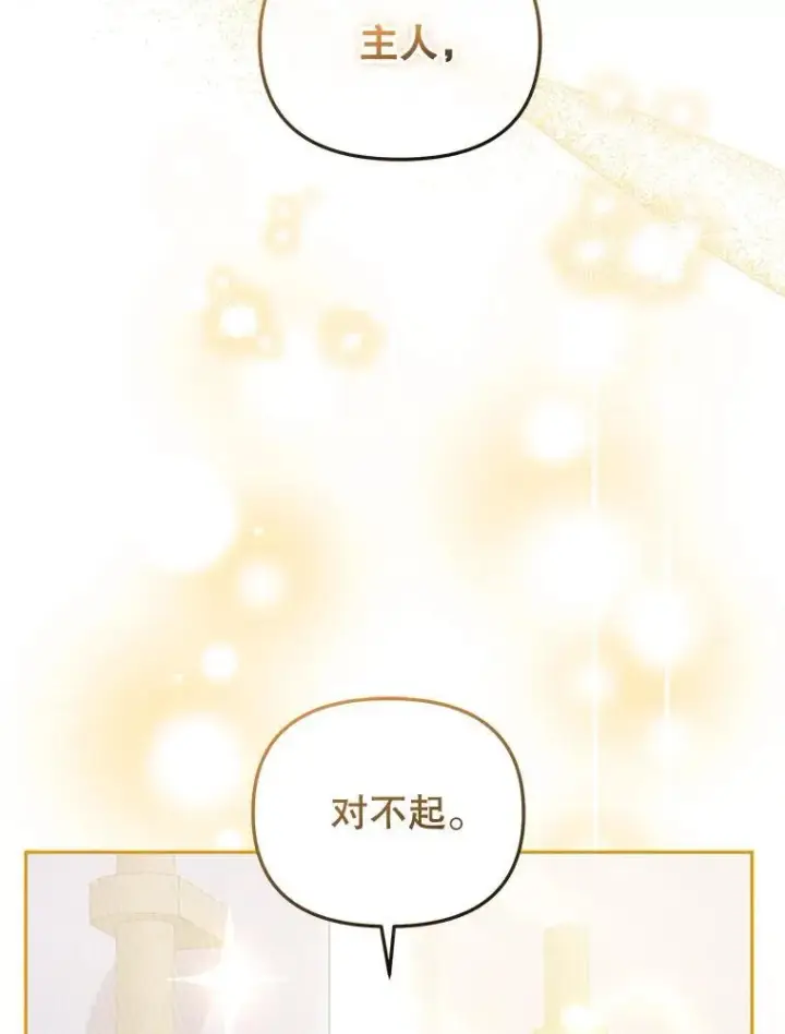 《被恶棍们抚养中》26.三人行图23