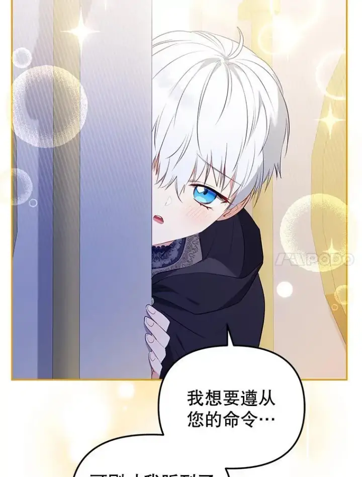 《被恶棍们抚养中》26.三人行图24