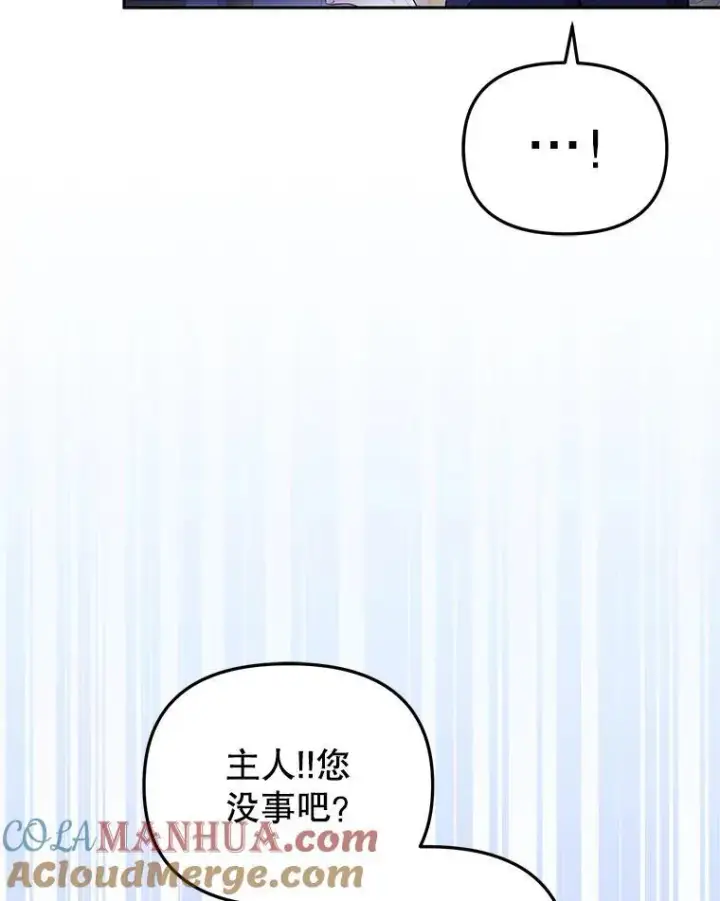 《被恶棍们抚养中》26.三人行图29