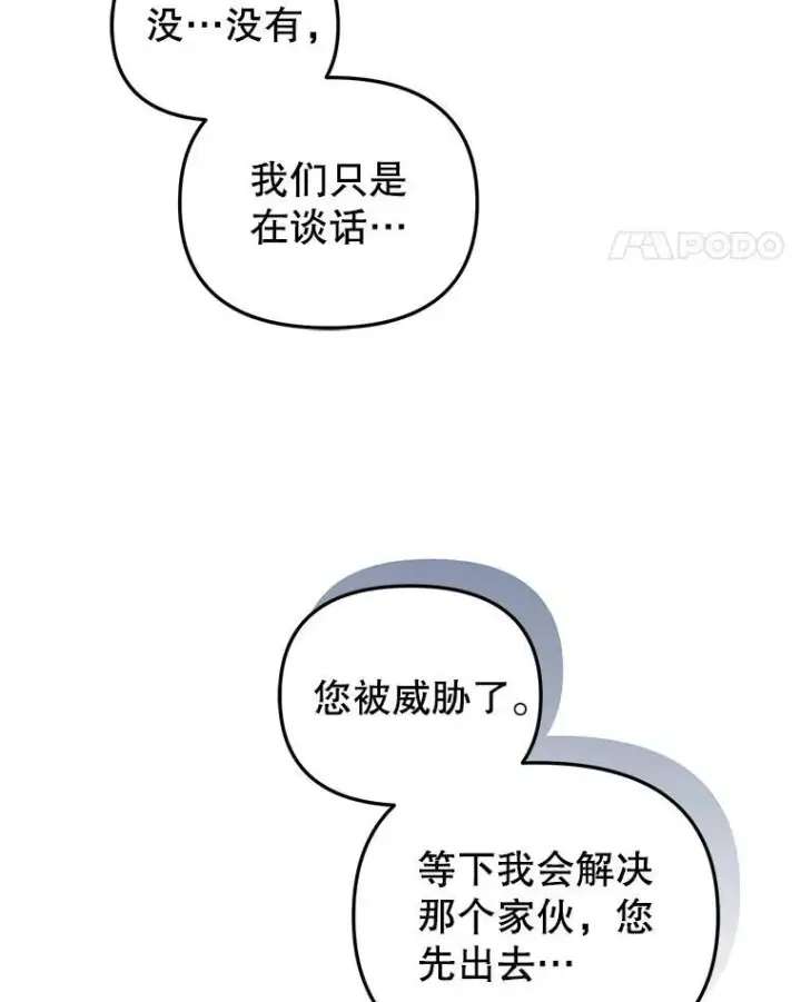 《被恶棍们抚养中》26.三人行图31