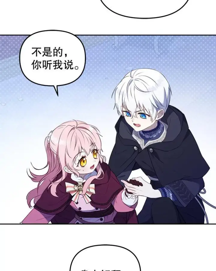 《被恶棍们抚养中》26.三人行图32