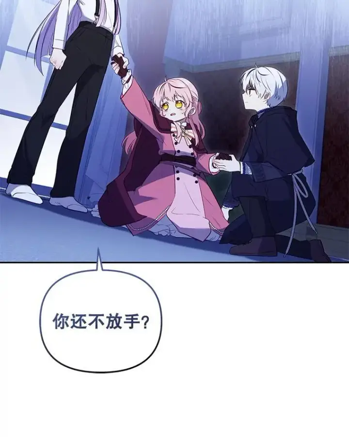 《被恶棍们抚养中》26.三人行图35