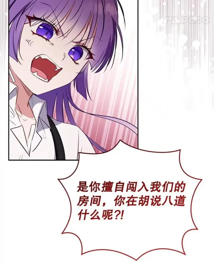 《被恶棍们抚养中》26.三人行图38