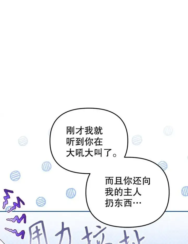 《被恶棍们抚养中》26.三人行图39