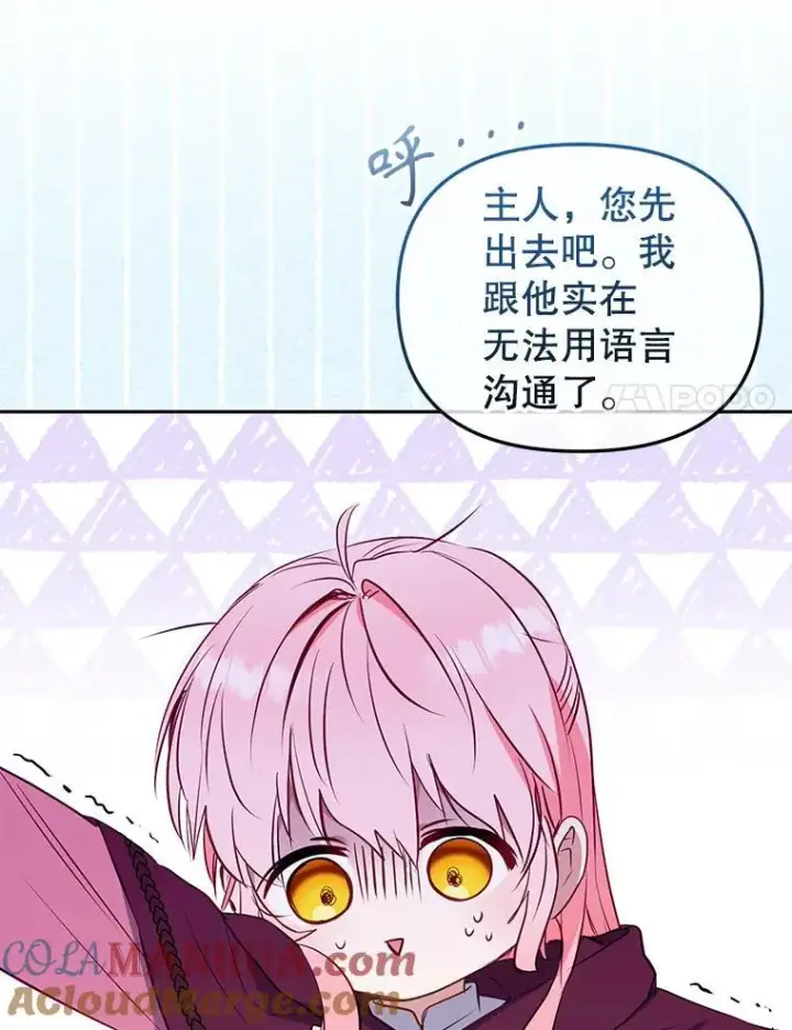 《被恶棍们抚养中》26.三人行图41