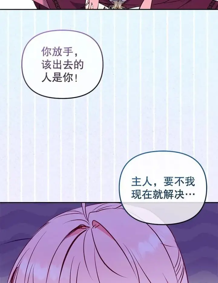 《被恶棍们抚养中》26.三人行图42