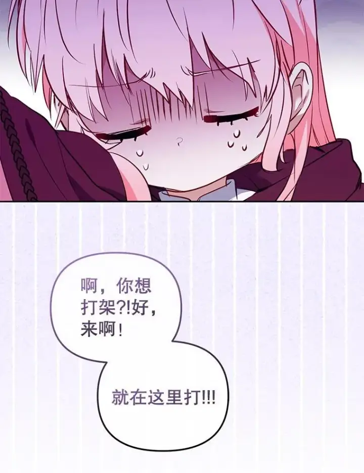 《被恶棍们抚养中》26.三人行图43