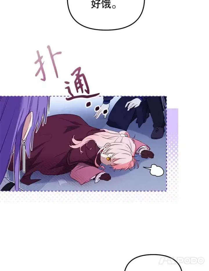 《被恶棍们抚养中》26.三人行图47