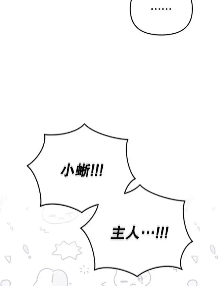 《被恶棍们抚养中》26.三人行图48