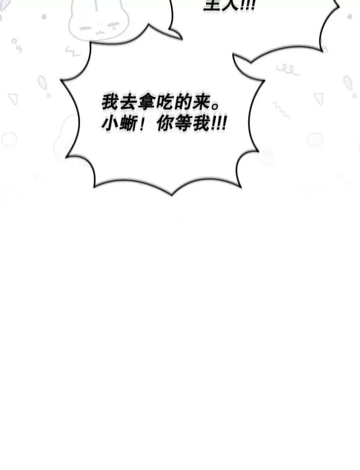 《被恶棍们抚养中》26.三人行图50