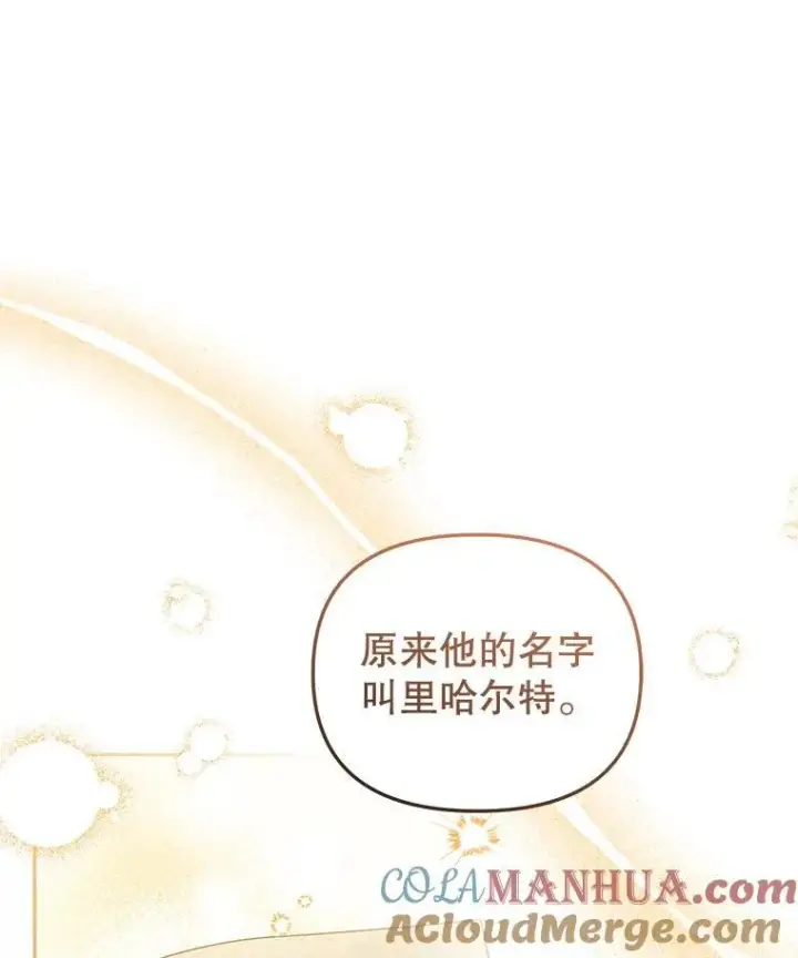 《被恶棍们抚养中》26.三人行图53