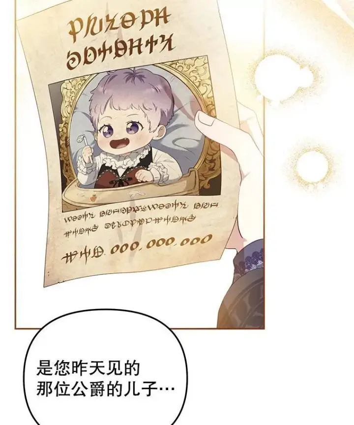 《被恶棍们抚养中》26.三人行图54