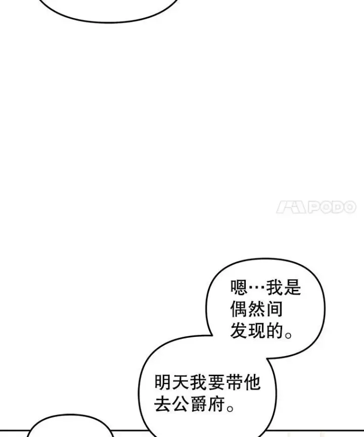 《被恶棍们抚养中》26.三人行图55