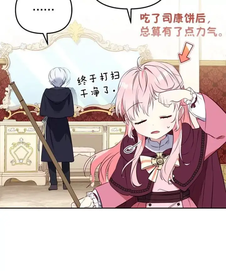 《被恶棍们抚养中》26.三人行图56