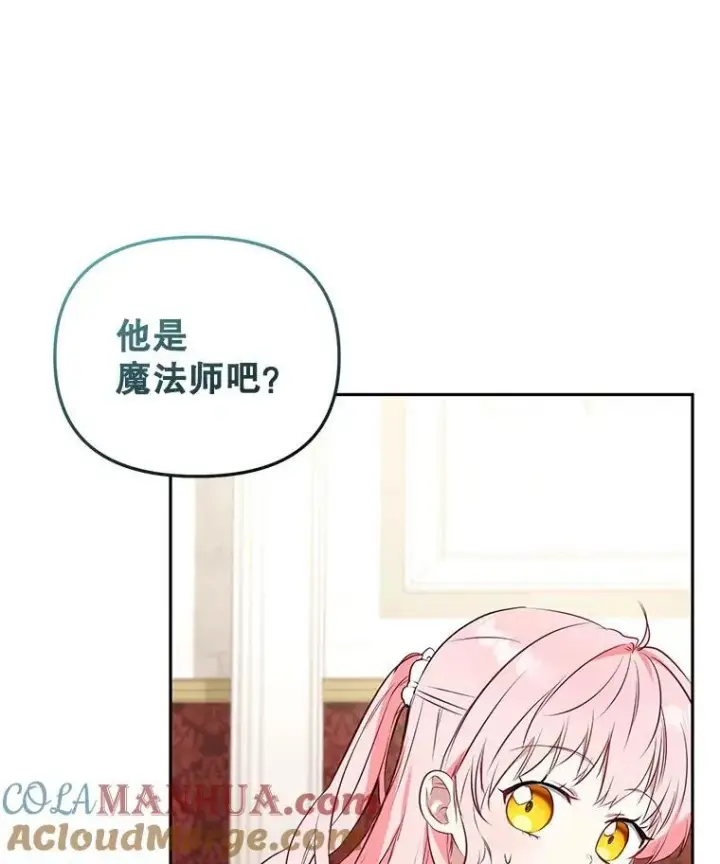 《被恶棍们抚养中》26.三人行图57