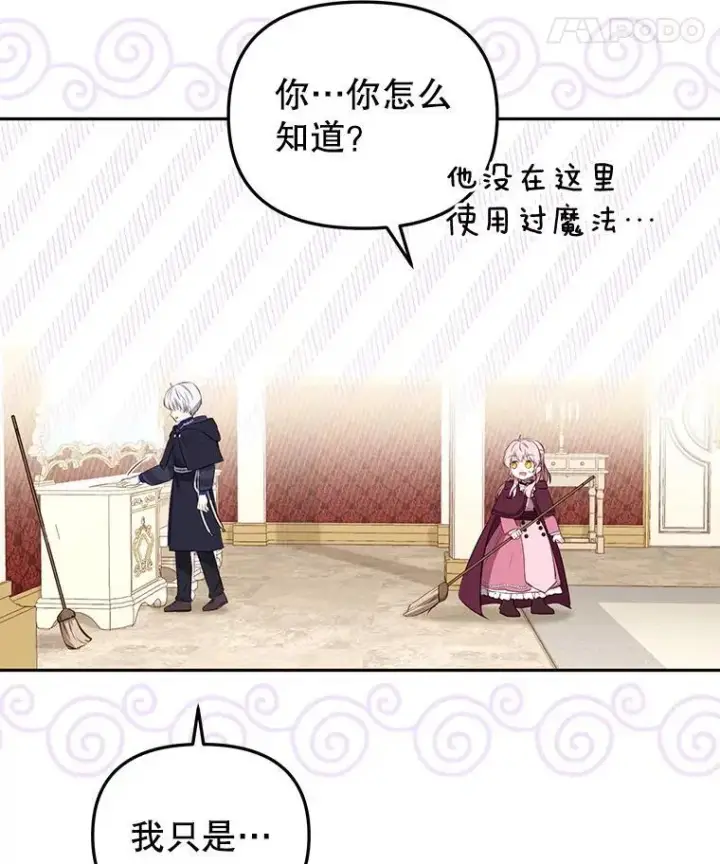 《被恶棍们抚养中》26.三人行图59