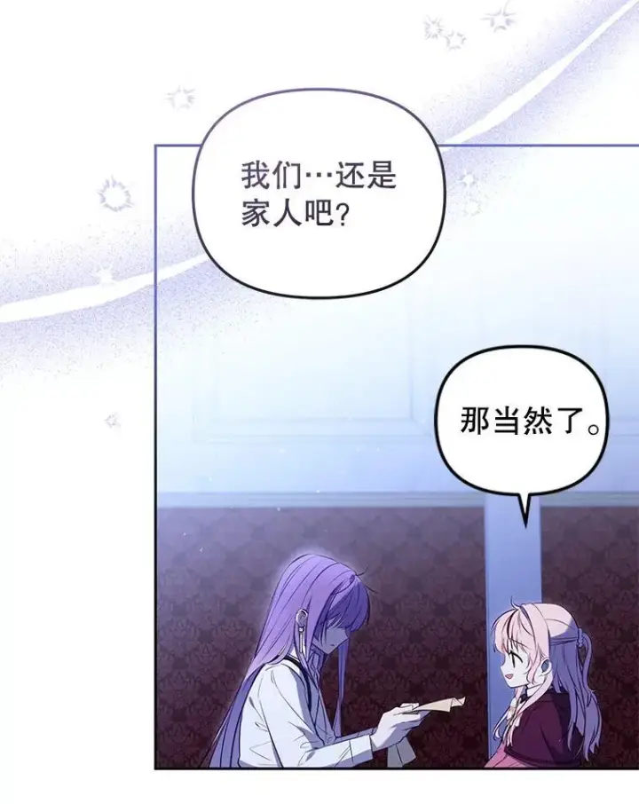 《被恶棍们抚养中》26.三人行图6