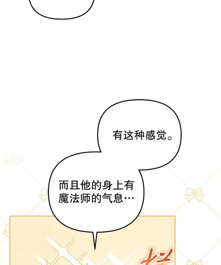 《被恶棍们抚养中》26.三人行图60