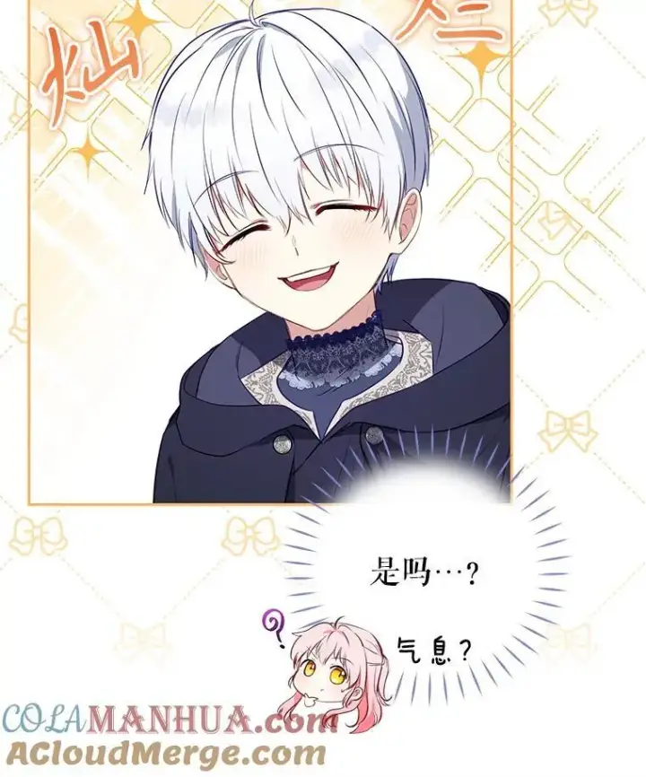 《被恶棍们抚养中》26.三人行图61