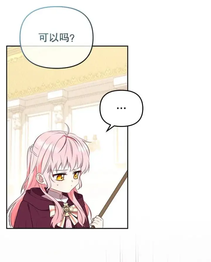 《被恶棍们抚养中》26.三人行图64