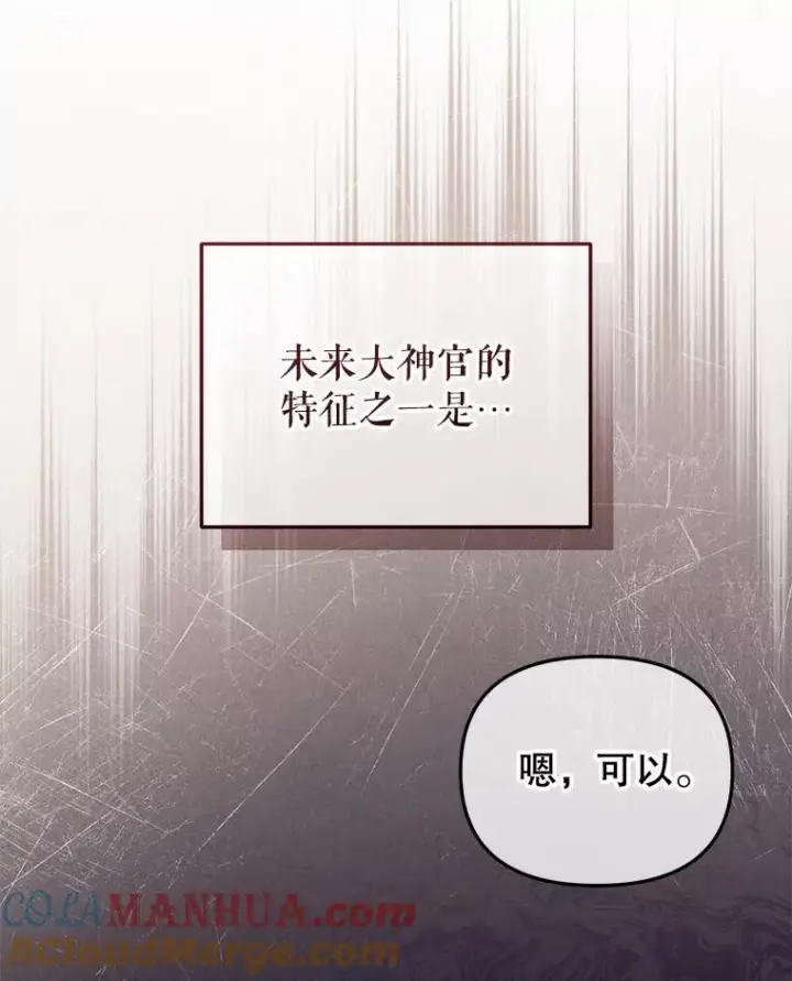 《被恶棍们抚养中》26.三人行图65