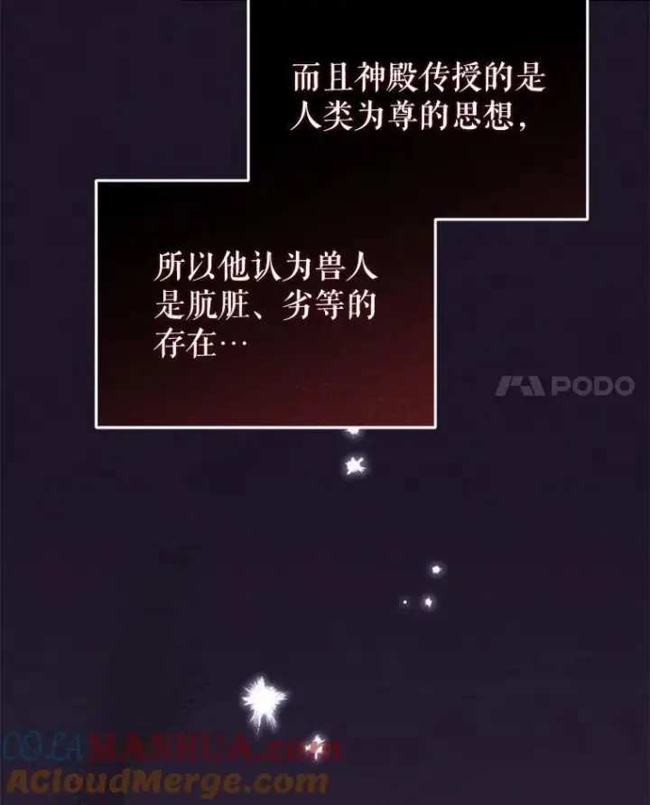 《被恶棍们抚养中》26.三人行图69