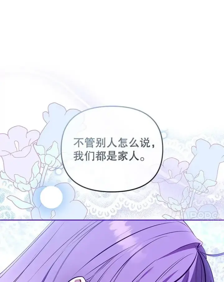 《被恶棍们抚养中》26.三人行图7