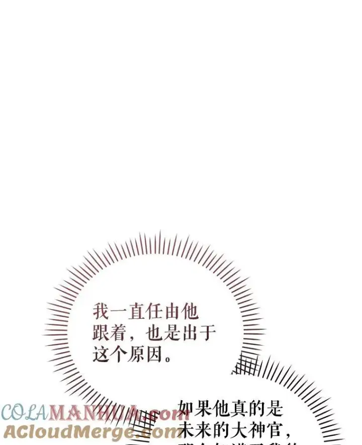 《被恶棍们抚养中》26.三人行图73