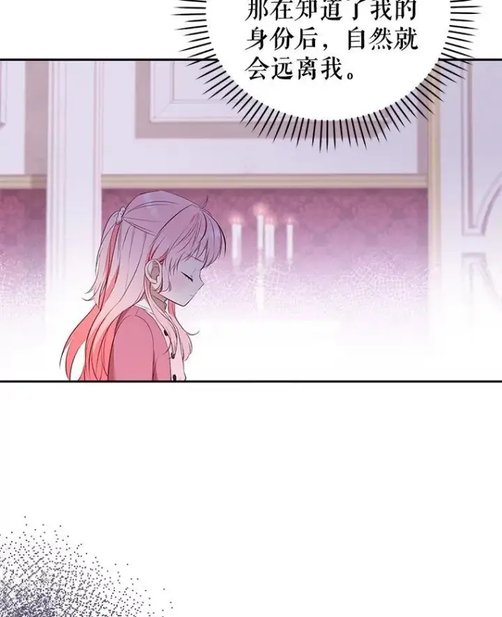 《被恶棍们抚养中》26.三人行图74
