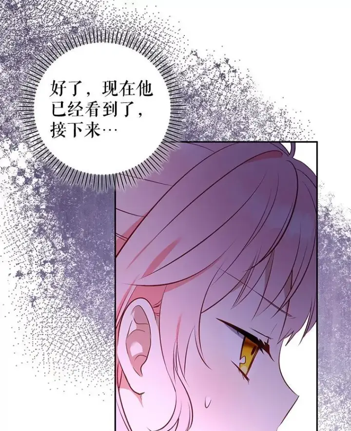《被恶棍们抚养中》26.三人行图75