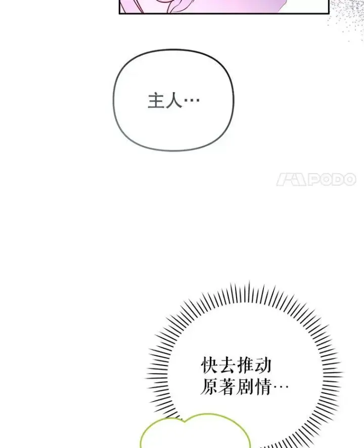 《被恶棍们抚养中》26.三人行图76