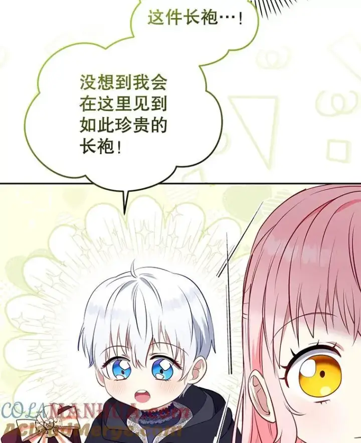 《被恶棍们抚养中》26.三人行图77