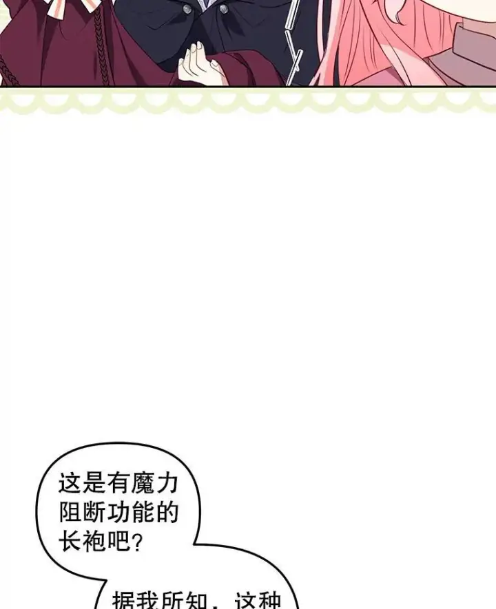 《被恶棍们抚养中》26.三人行图78