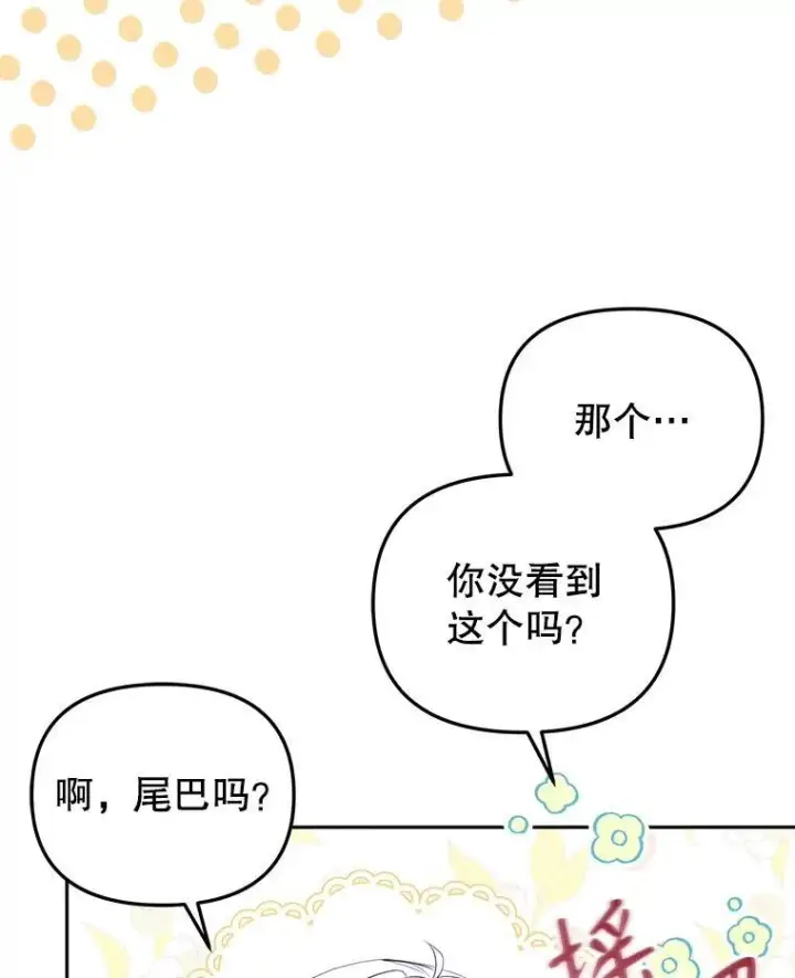 《被恶棍们抚养中》26.三人行图80