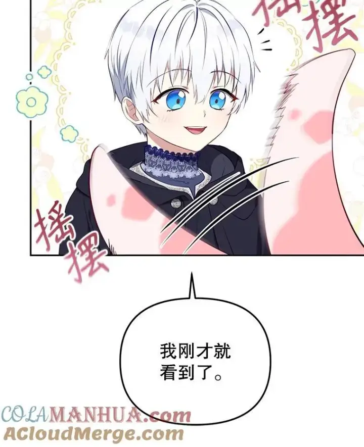《被恶棍们抚养中》26.三人行图81