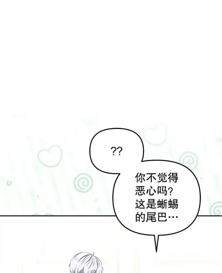 《被恶棍们抚养中》26.三人行图82