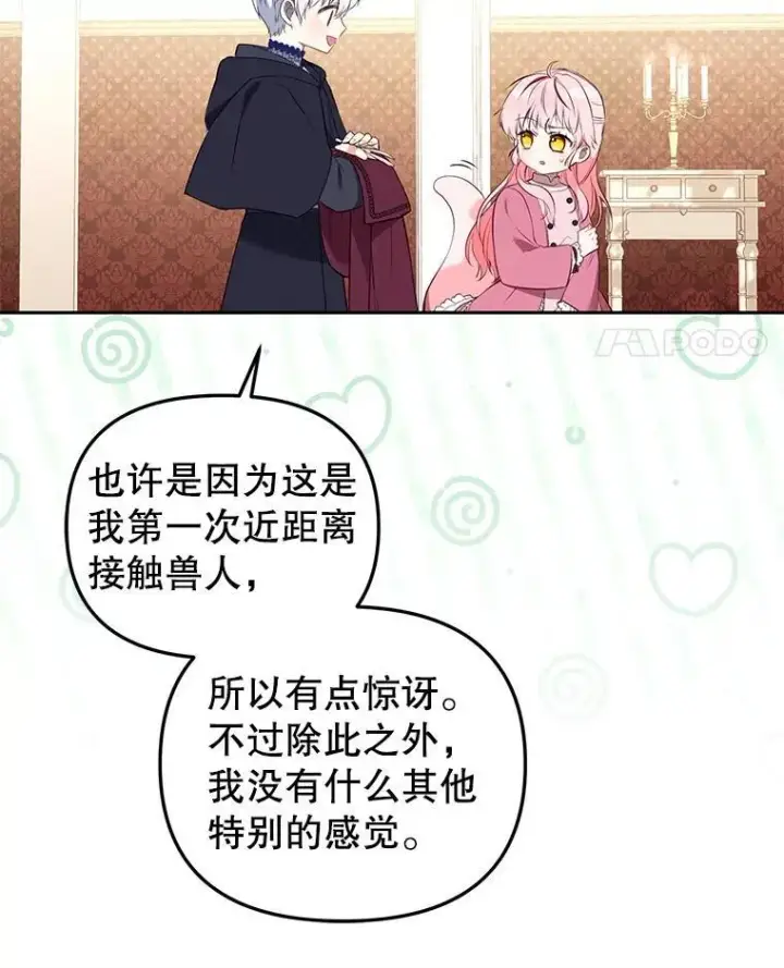 《被恶棍们抚养中》26.三人行图83
