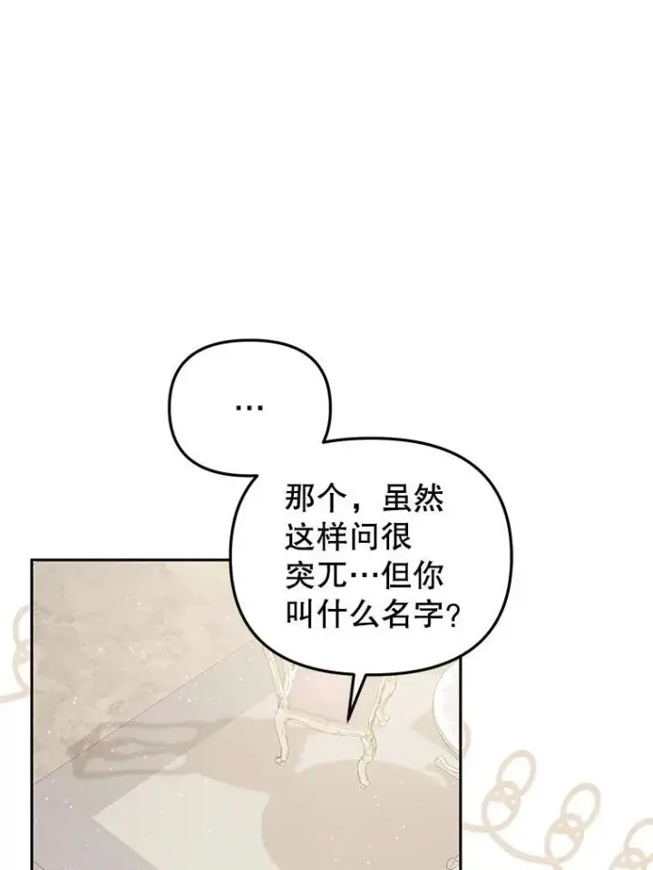《被恶棍们抚养中》26.三人行图84