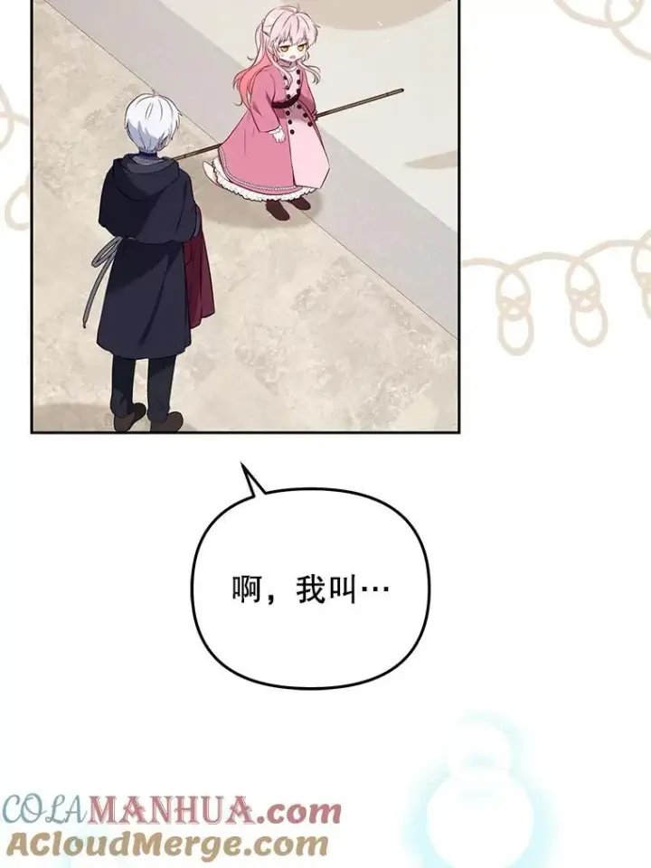 《被恶棍们抚养中》26.三人行图85