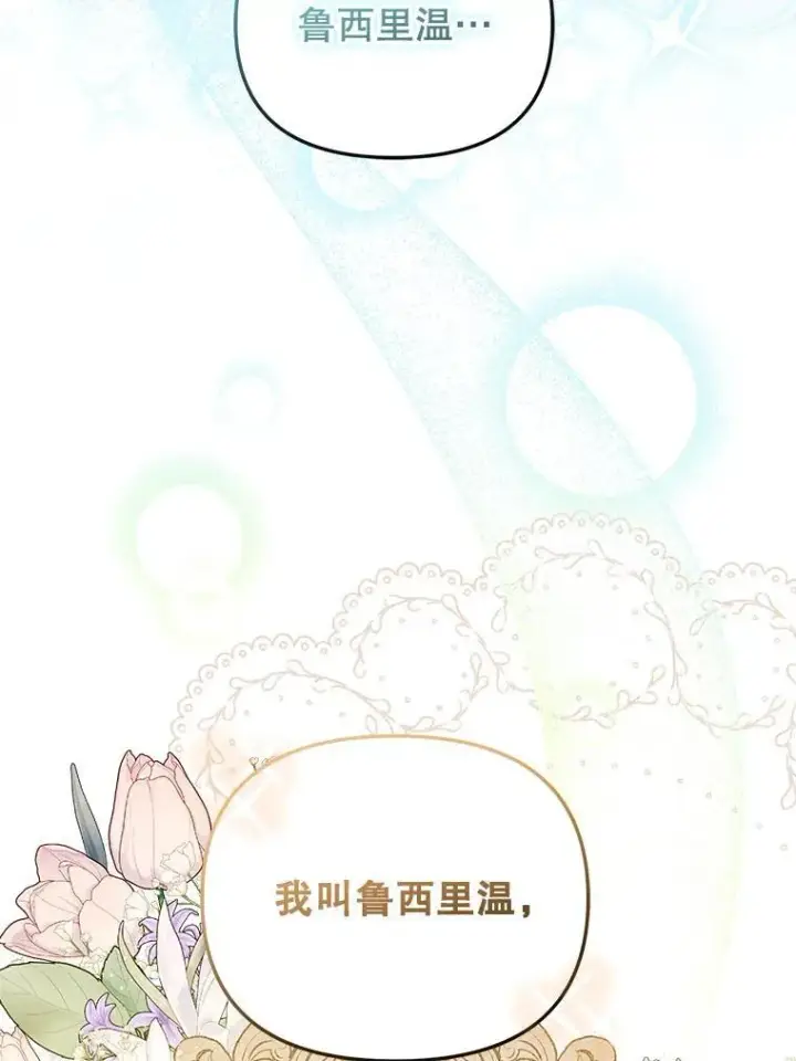 《被恶棍们抚养中》26.三人行图87