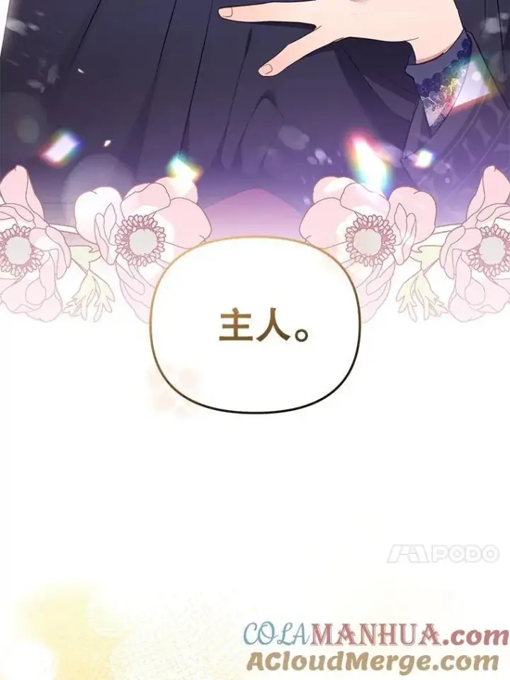 《被恶棍们抚养中》26.三人行图89