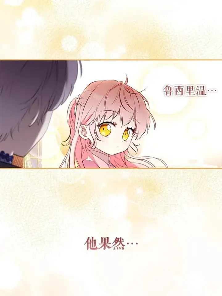 《被恶棍们抚养中》26.三人行图90